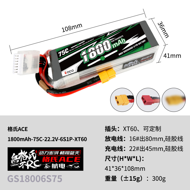 2Pcs Gens ACE 22.2V Lipo Batte - огляд і ціна Rc Helicopter Parts